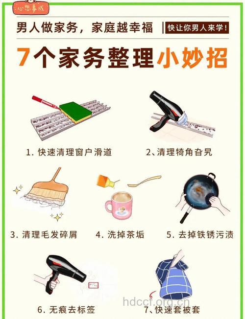 让男人乖乖做家务的7个方法