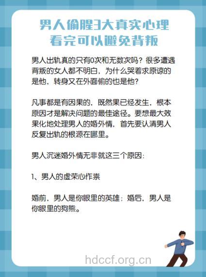 9个因素剖析男人爱偷腥