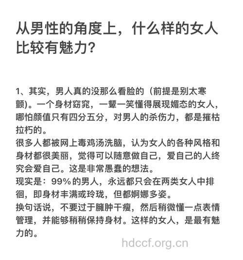 女性眼中这9种男人很有魅力