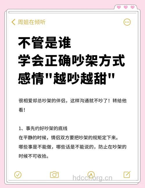 恋爱中争吵怎么办?怎么做不伤感情?
