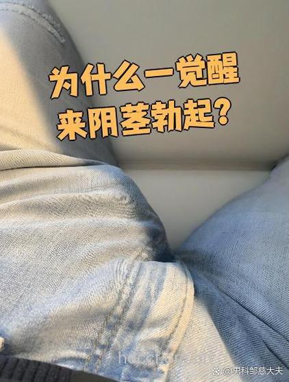有晨勃算不算阳痿