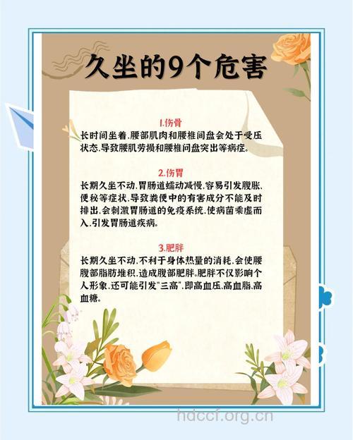 久坐有哪些坏处呢