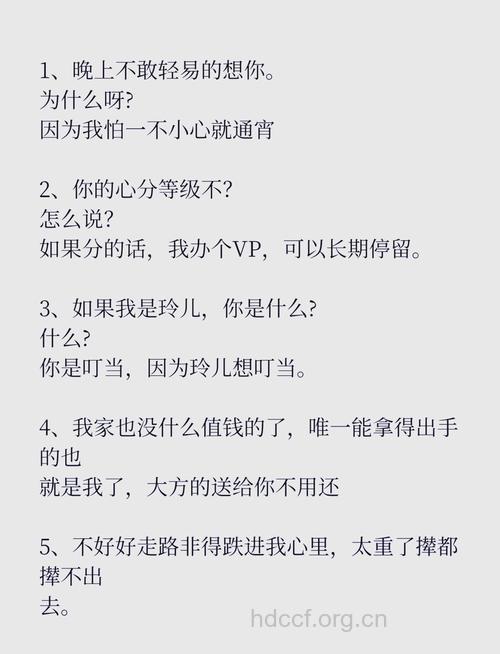 热恋男女情话排行榜TOP5