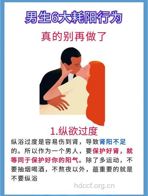 男性性爱后不能干什么