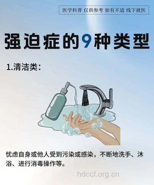 你有强迫症吗？四种人格容易患上强迫症