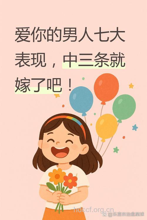 男人爱你的永远是有多远