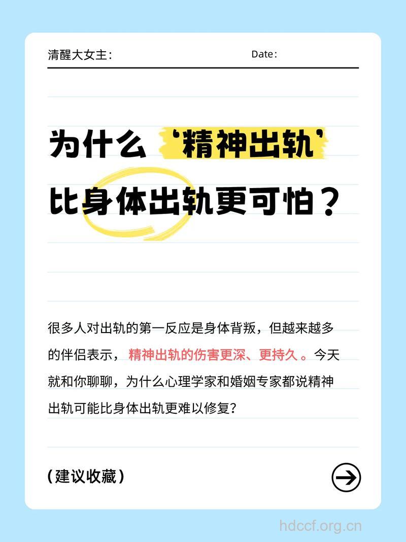 出轨是一种病态心理