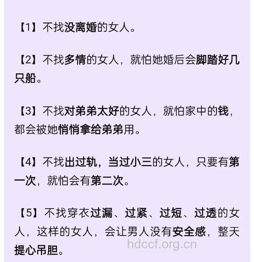 男人为何不敢娶漂亮的女人