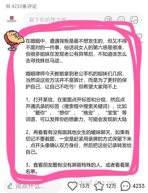 女人如何面对老公出轨