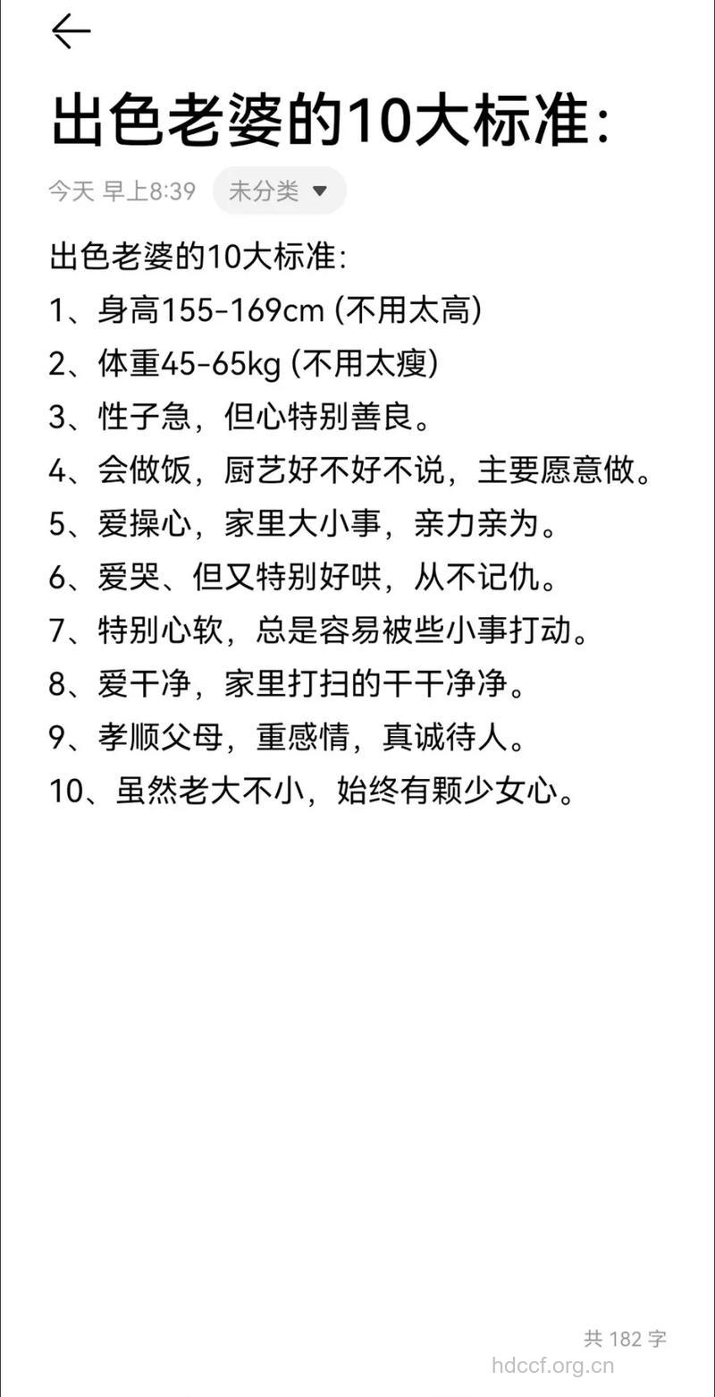 女人做好全职太太有五大标准