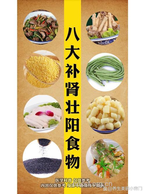 肾食物有壮阳作用呢