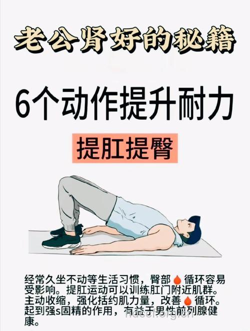 增强男性性能力的方法