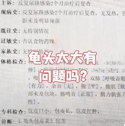 阴茎太大好不好