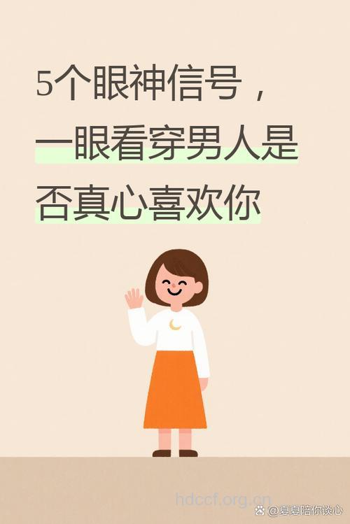 男人的这些心思你猜不透