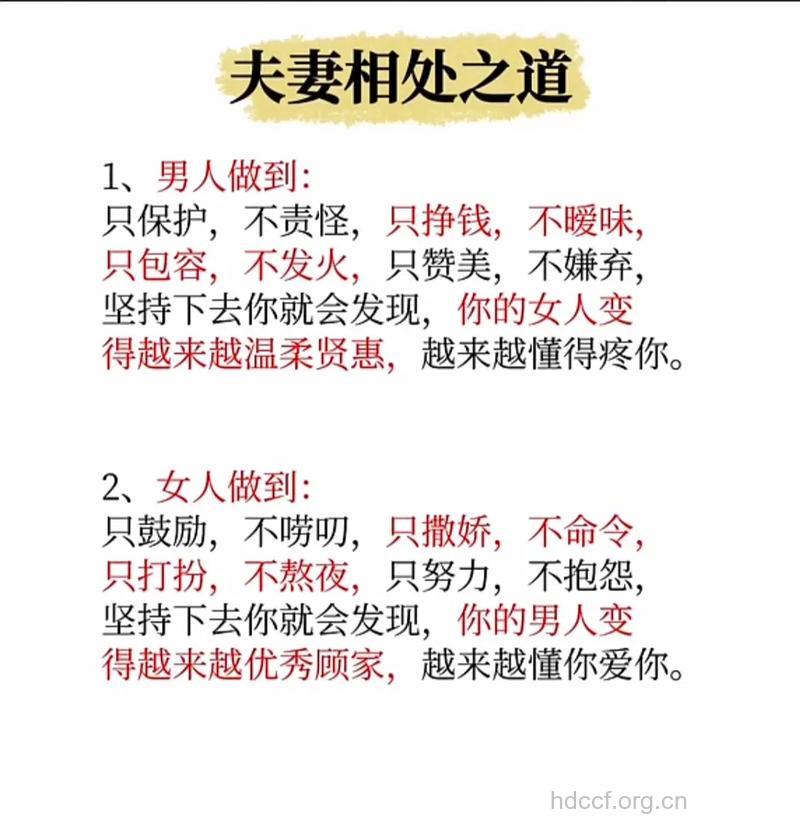 夫妻相处之道：夫妻相处的五大原则