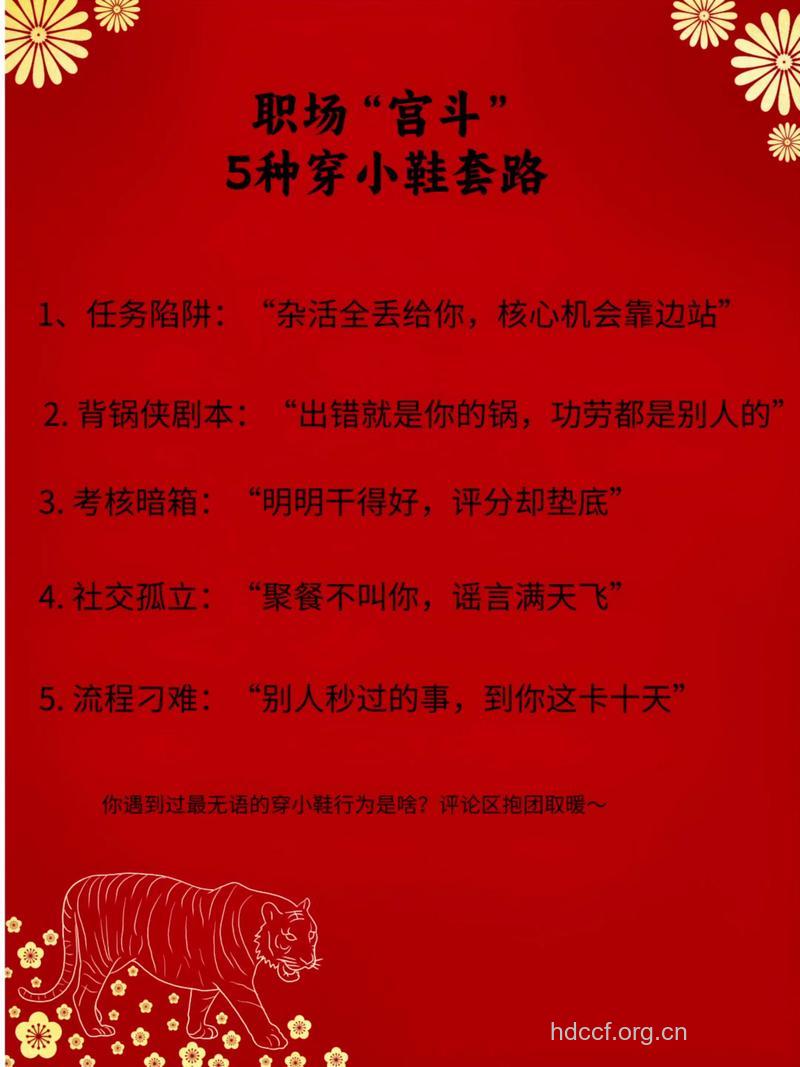 莫怕穿小鞋 女性职场好人缘小技巧