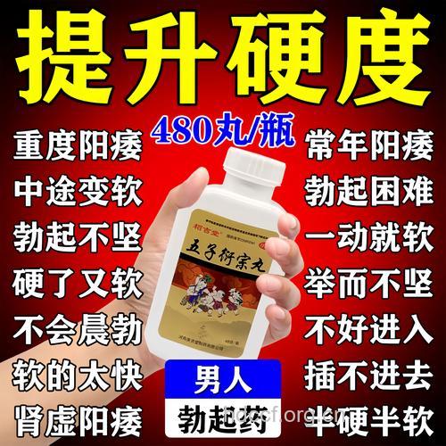 男人阳痿早泄用药注意什么