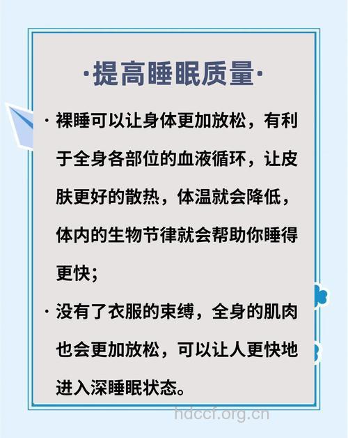 你喜欢裸睡吗？女人裸睡的好处