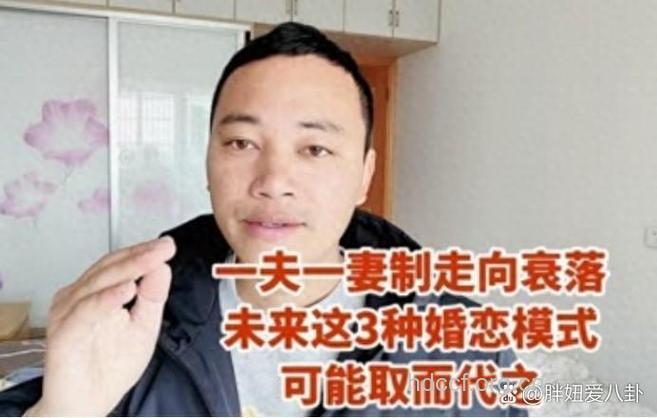 一夫一妻在社会还能存活吗