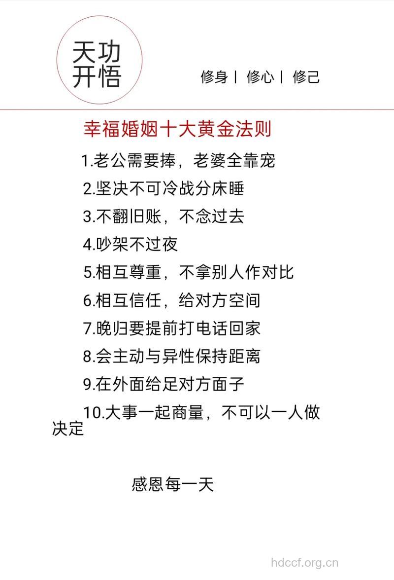 教你提升婚姻幸福指数的8个秘诀