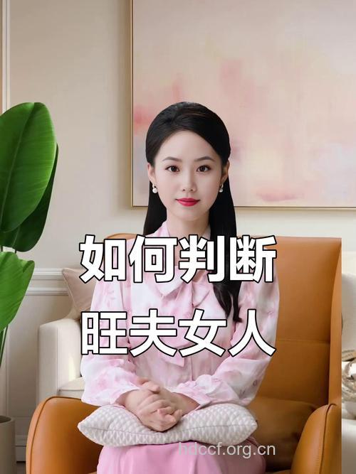 女人天生御夫有道