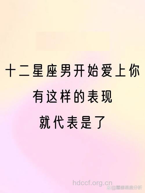 最爱偷别人老婆的星座男人