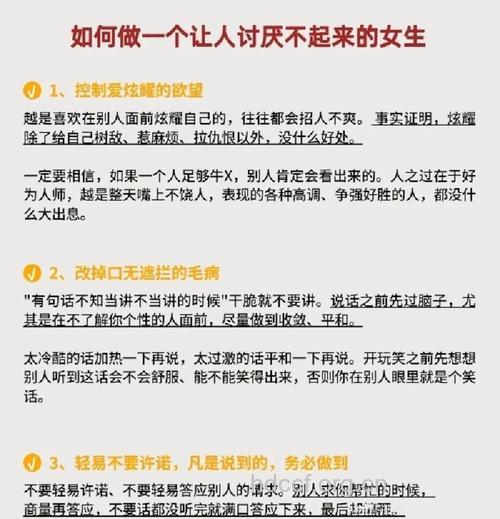 女人自身的五个致命缺点