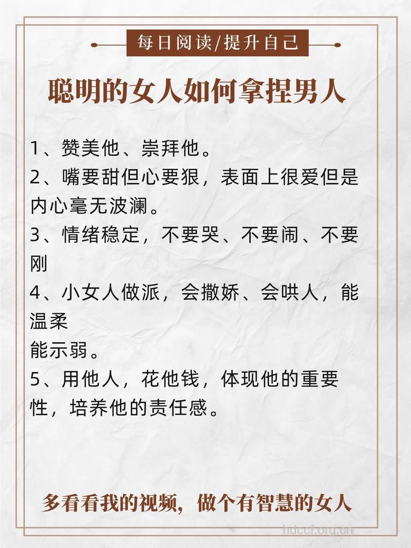 学美人心计 聪明女人如何挑男人
