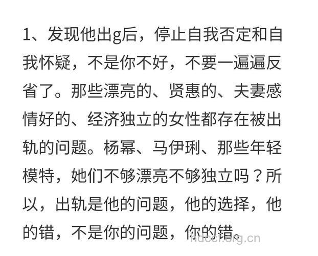 老公出轨后女人不应该做的事