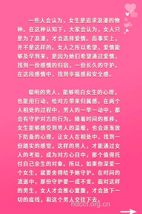 不同年龄女性都渴望怎样的爱情