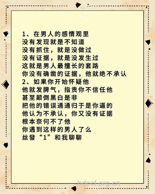 杜绝老公与女人暧昧的绝招