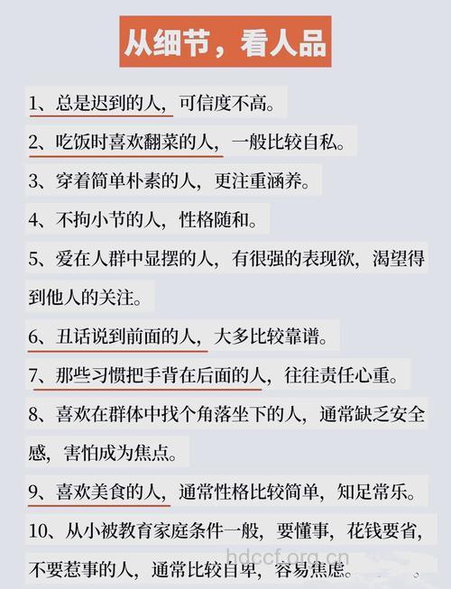 看不懂女人?十大细节让你了解女人心