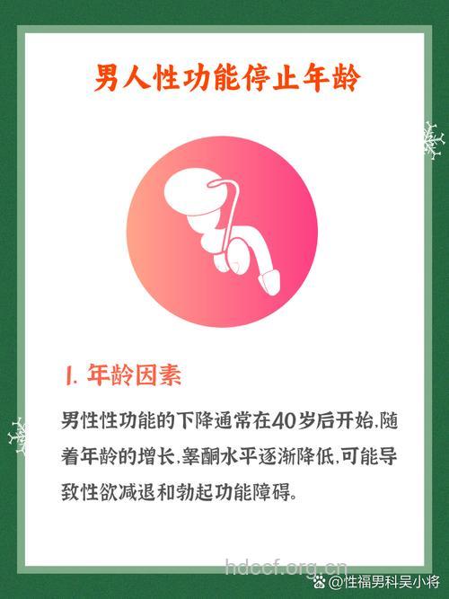 年龄越大越容易阳痿吗