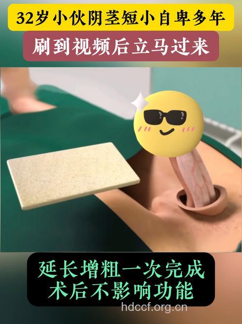 男人小弟弟可以短小但要威猛