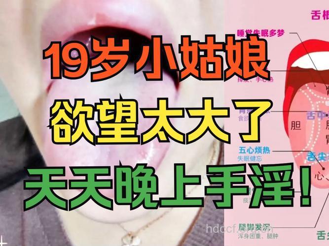 口述:女孩自慰真实感受