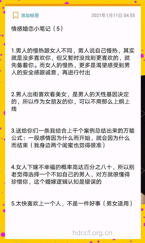 女人恋爱中的十个“禁忌”