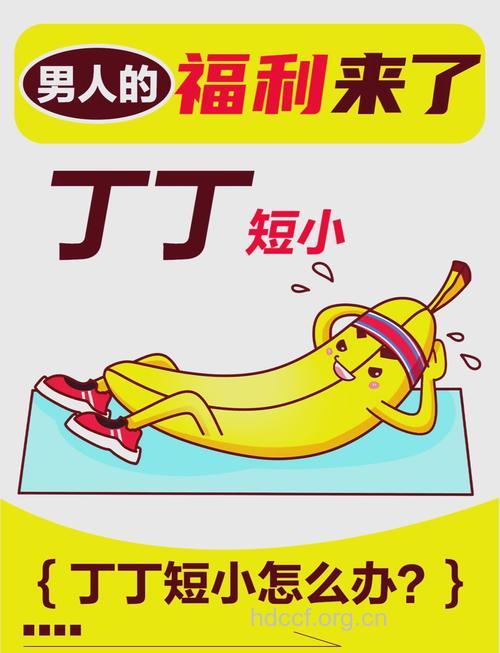 为啥男人总嫌“小弟弟”太小