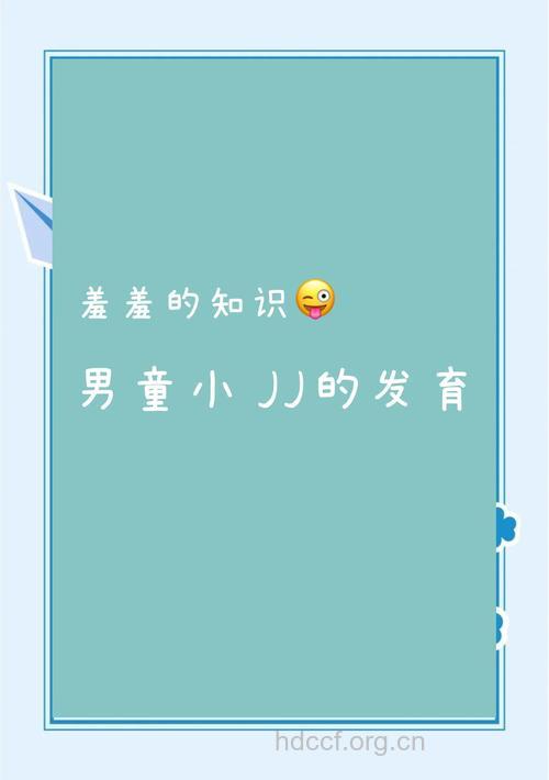 自测你的“小弟弟”年轻吗?