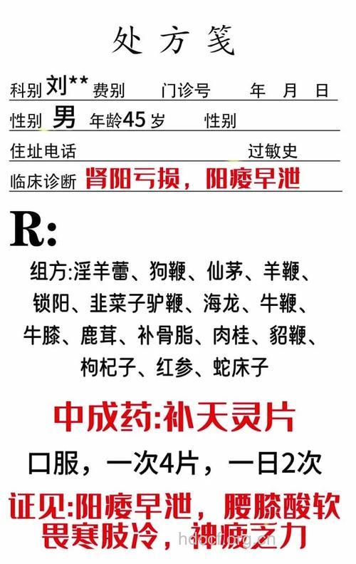 阳痿早泄遗精怎么选药用药?