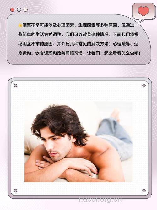 男人勃起不充分女人怎么办