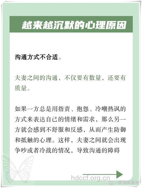 是什么影响了夫妻沟通？