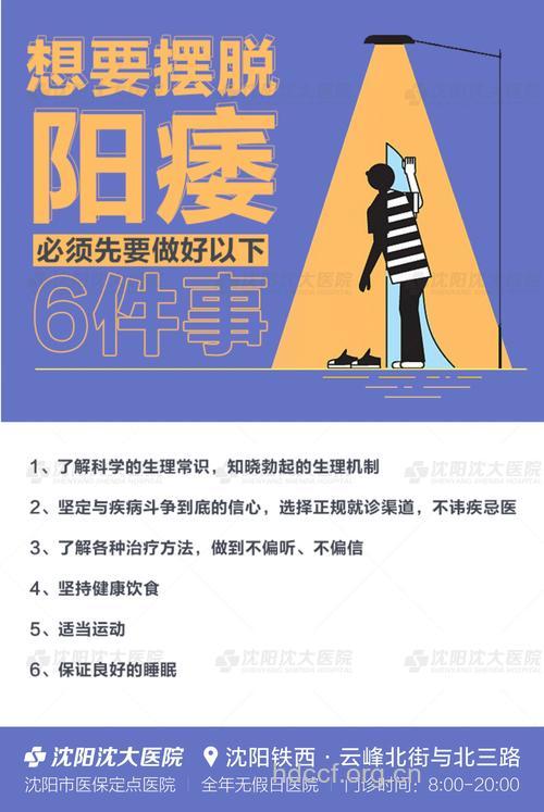 老年阳痿要怎么办