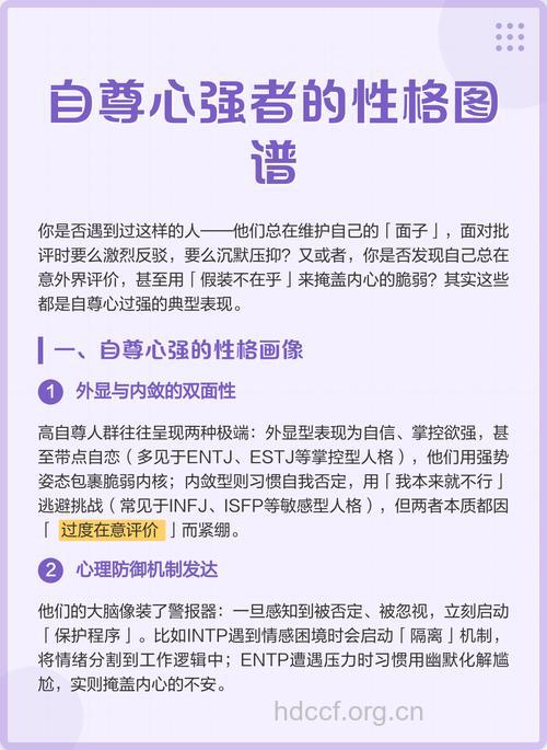 女人自尊心过强会怎么样