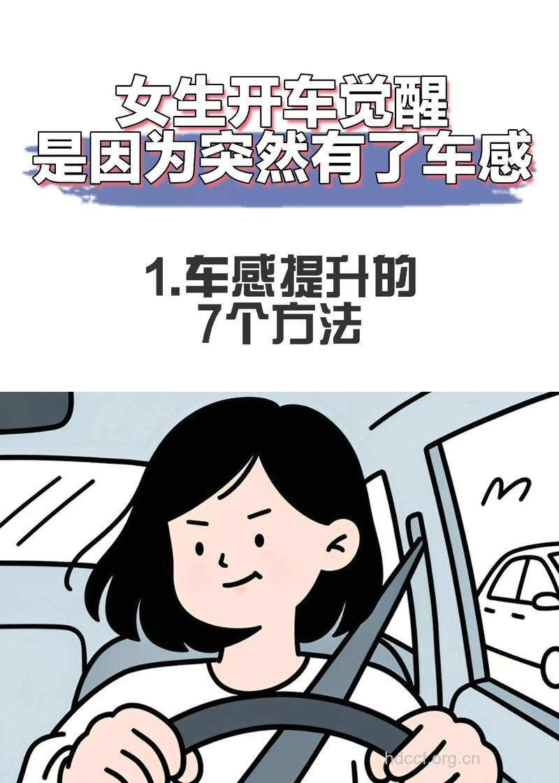 七个女性开车易犯的毛病