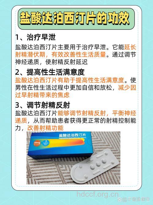 服用早泄药物的两大副作用