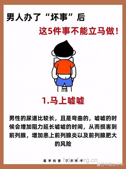 听男人小便声 辩性健康