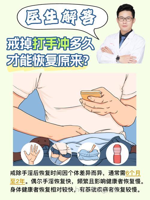 摆脱过度手淫的小方法有哪些