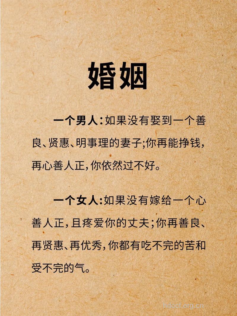 女人赢得婚姻的十大戒律