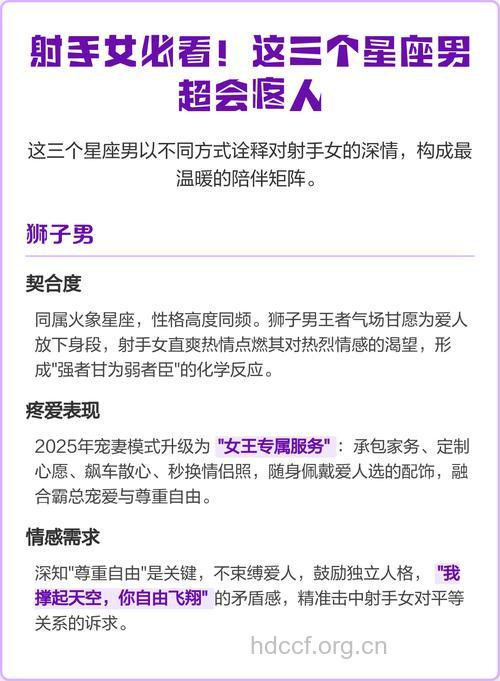 最能获得男人疼的星座女生