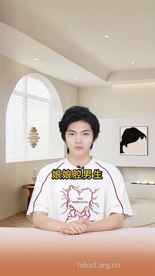 揭秘:男人为什么会娘娘腔